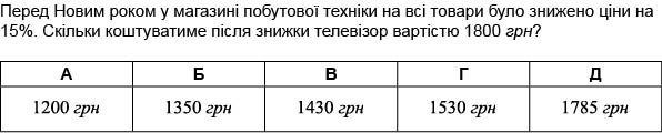 https://zno.osvita.ua/doc/images/znotest/62/6213/matematika_2010-II_3.jpg